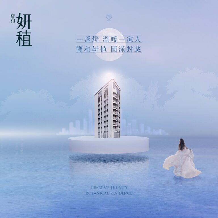 寶和妍稙 ➤ 新北市三重區預售屋